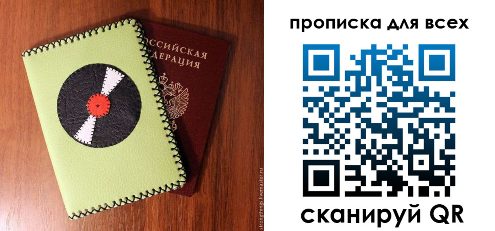 прописка для школы в Окуловке