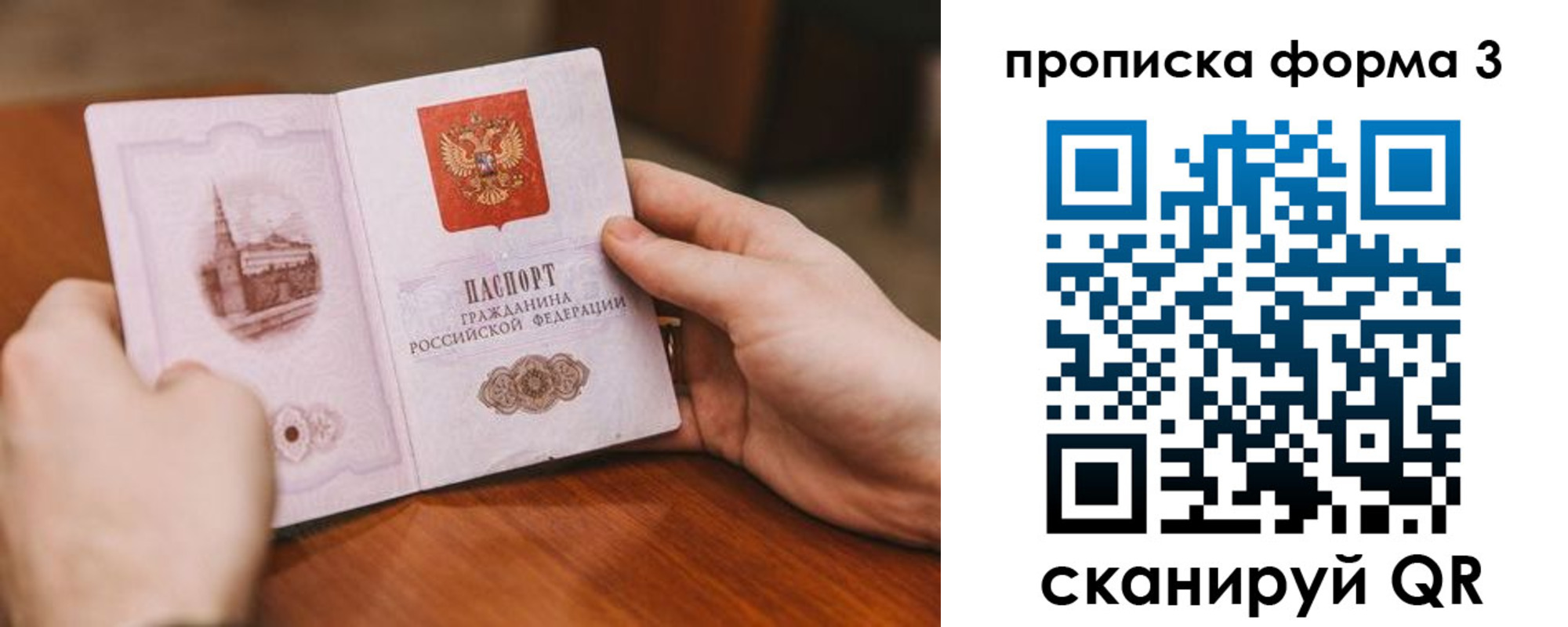 прописка от собственника в Окуловке