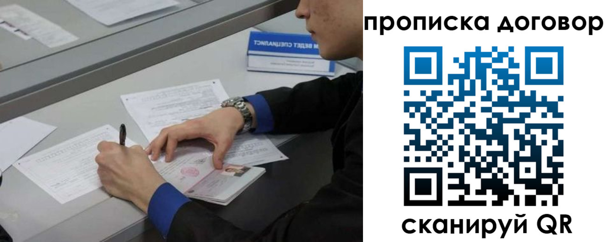 временная регистрация надежно в Окуловке