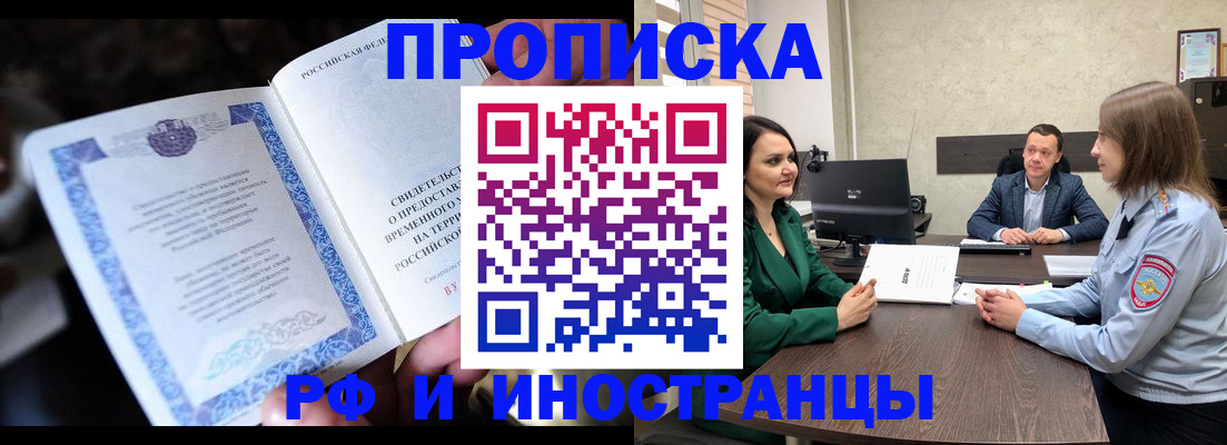 прописка от собственника в Окуловке