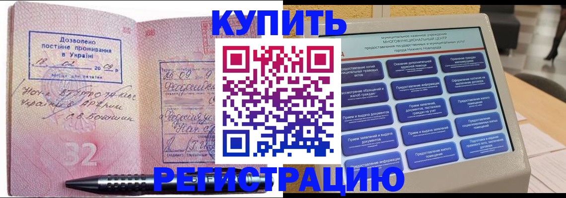 временная регистрация адрес в Окуловке