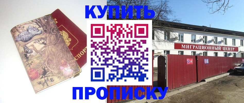 прописка от собственника в Окуловке