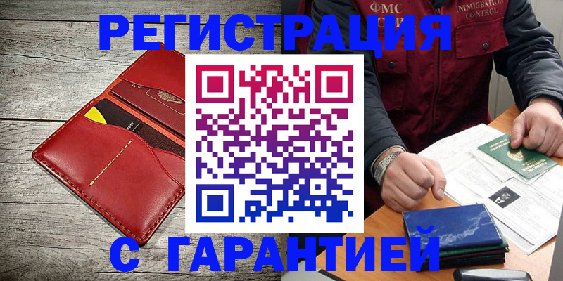 временная регистрация надежно в Окуловке