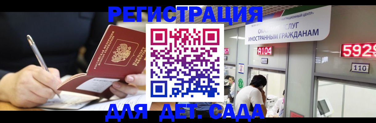прописка гарантия в Окуловке