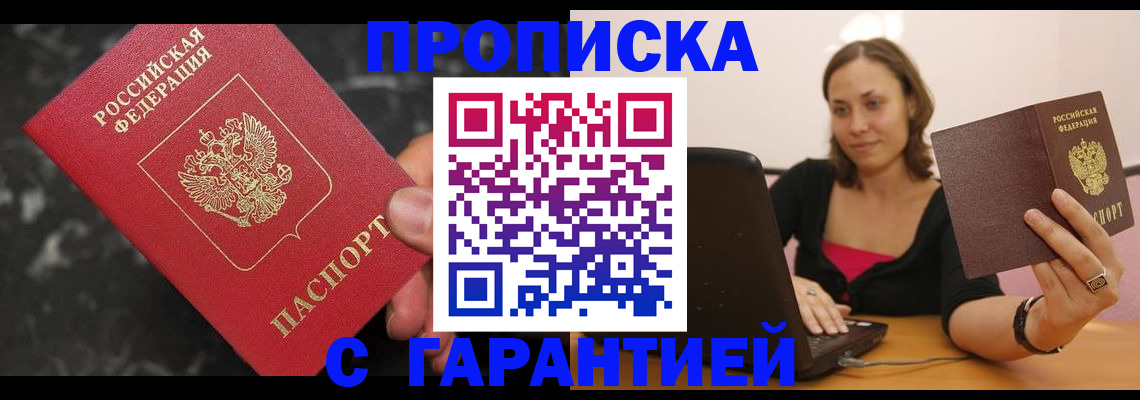 временная регистрация гарантия в Окуловке