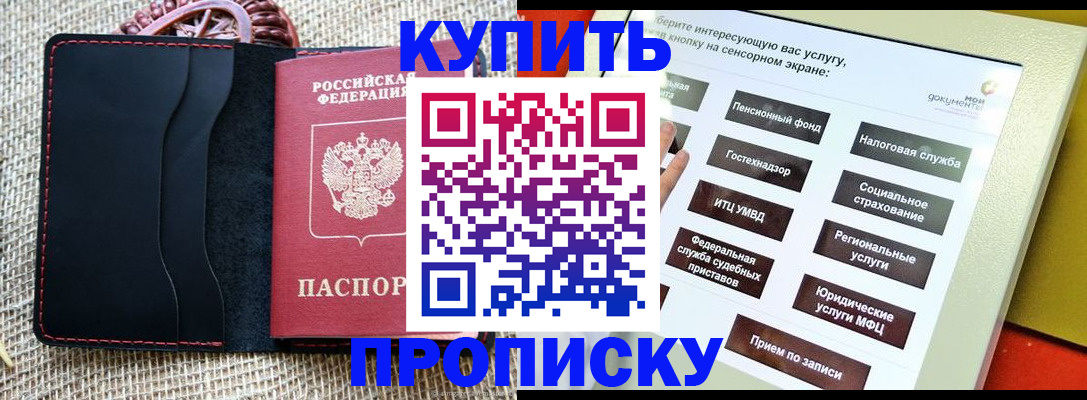 прописка иностранных граждан в Окуловке