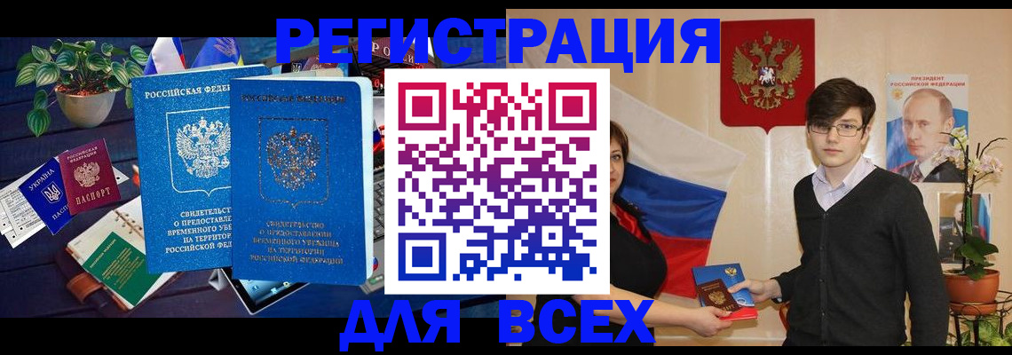 временная регистрация собственник в Окуловке