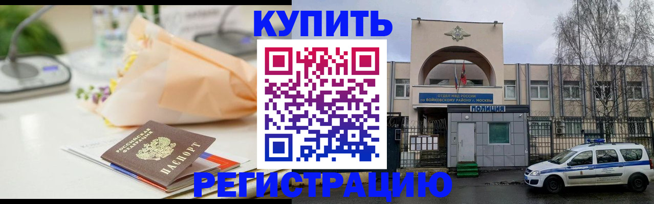 временная регистрация законно в Окуловке